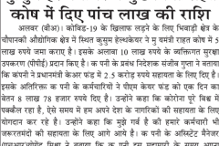 Alwar-news