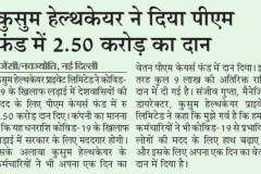 Dainik-Navjyoti_22nd-April-2020_Rajasthan